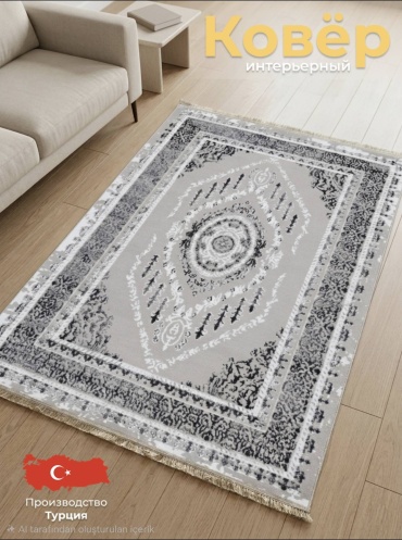 Ковер Trend 290x500 см, короткий ворс, Турция