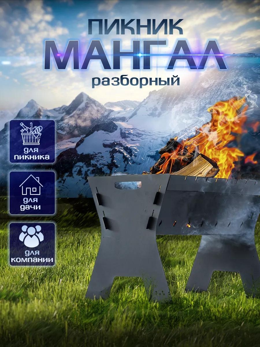 Мангал переносной 53x40x33 см, сталь