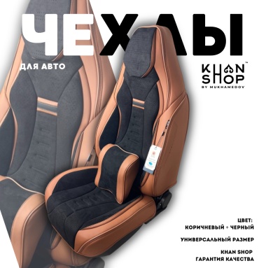 KHAN SHOP by Mukhamedov Toyota Prius 2022-2026 коричневый, черный
