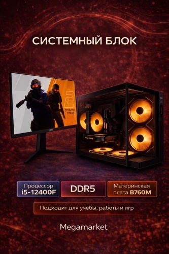 Megamarket i5-12400F / RTX 5070 12 Гб / 16 Гб / SSD 512 Гб / Win 11 Pro