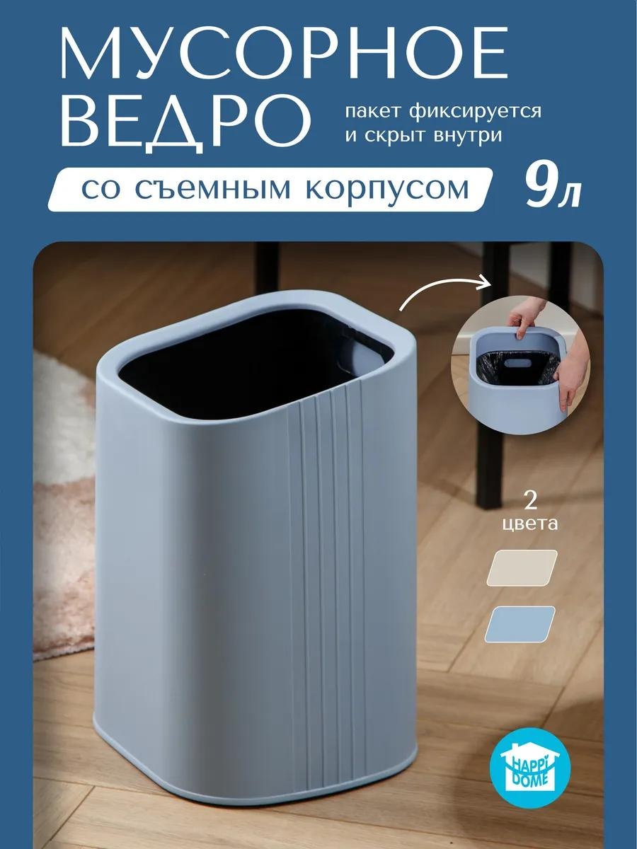 Мусорное ведро 9 л 22x22x34 см, полипропилен