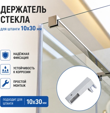 Коннектор стекло-штанга 30454267_832108616, 1 шт