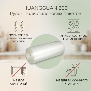 HUANGGUAN 260 60-260-5801