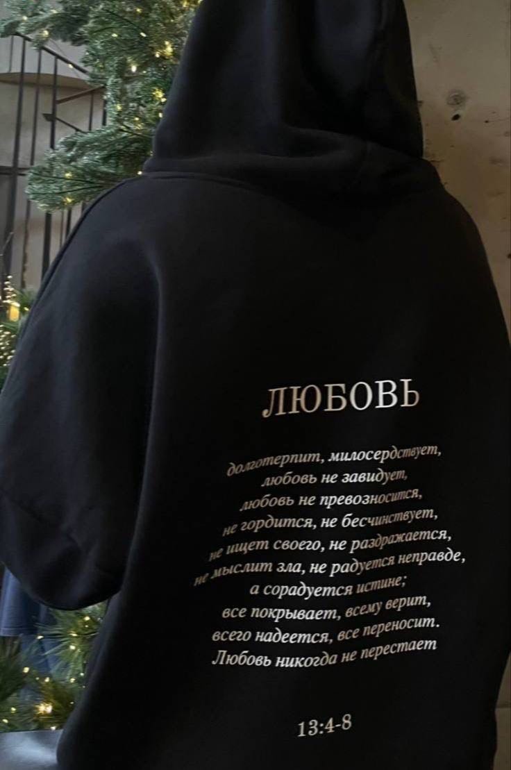 Толстовка черный