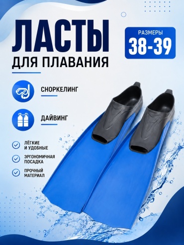 SPORT LVL Blue M(38-39) с закрытой пяткой синий 38, 39