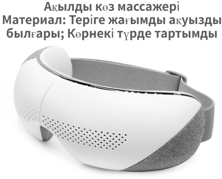 Массажер Массажер ST-220 очки 3D-массаж, акупунктурный очки 3D-массаж, акупунктурный