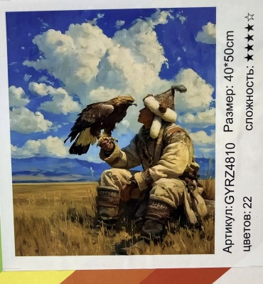 HobbyDay А Бескрайние степи 50x40 см