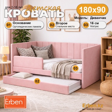 Детская кровать Erben 18090-ДК, 90x180 см, розовый