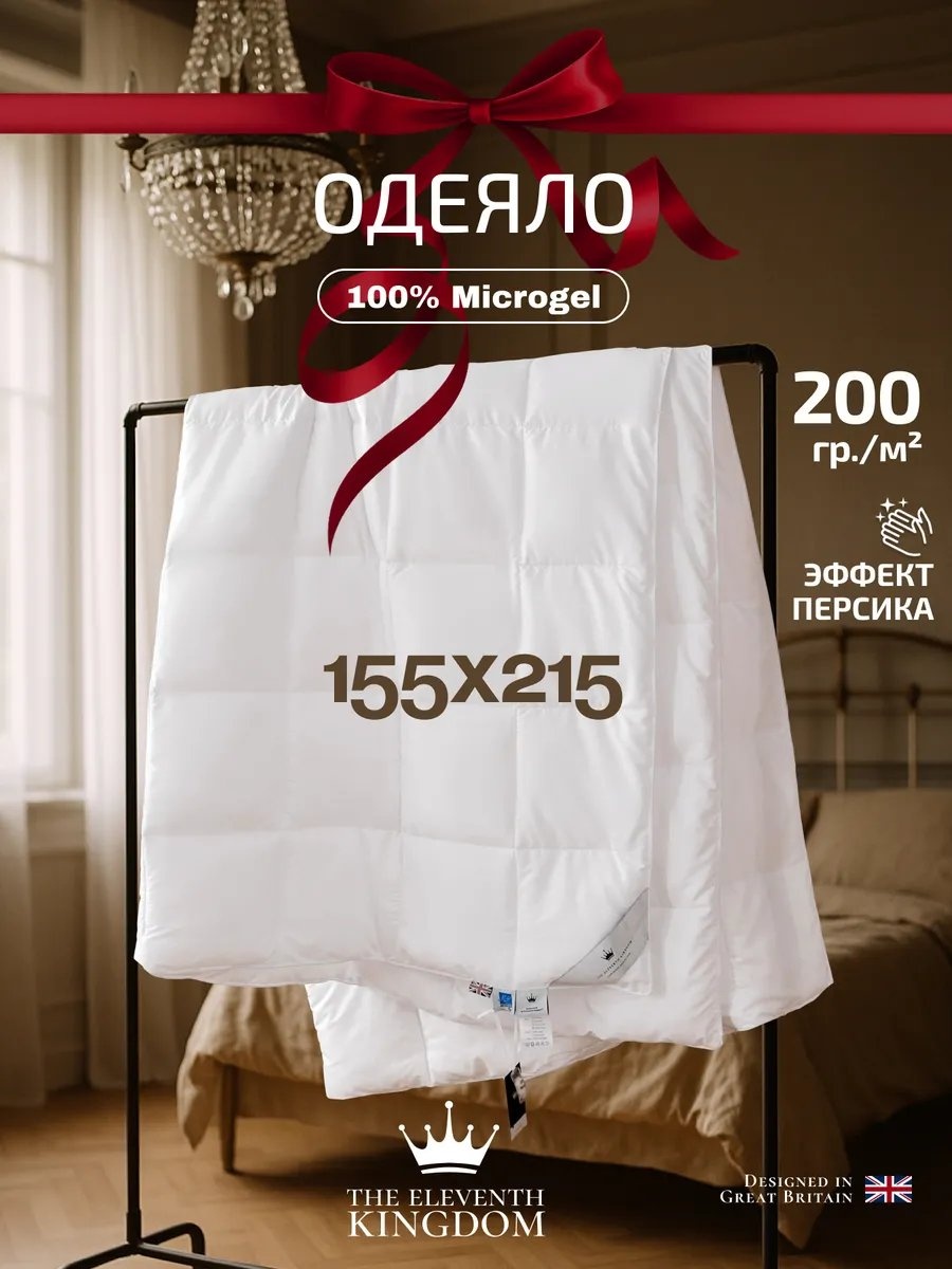 Одеяло 270494811 155x215 всесезонное