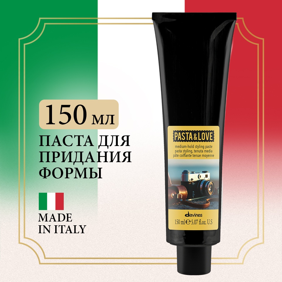 Davines Pasta Love Styling Paste, паста для укладки волос паста средняя фиксация 150 мл