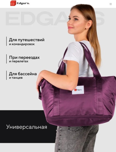 Сумка Edgar's полиэстер фиолетовый 3 л