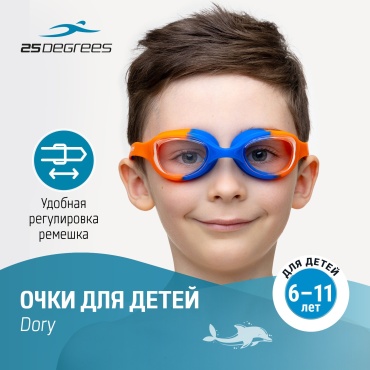 25Degrees Dory Navy/Orange 25D2300 для детей синий, оранжевый