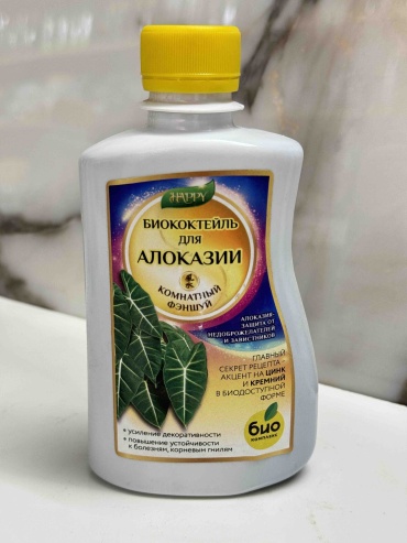 Happy жидкость Биококтейль для Алоказии 0.25 л