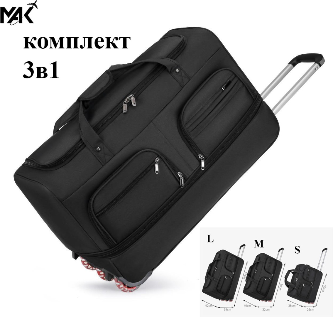Сумка текстиль черный 200 л
