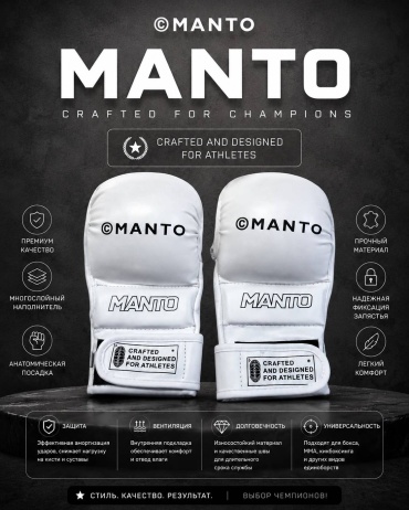 Manto Перчатки для единоборств 854 белый M