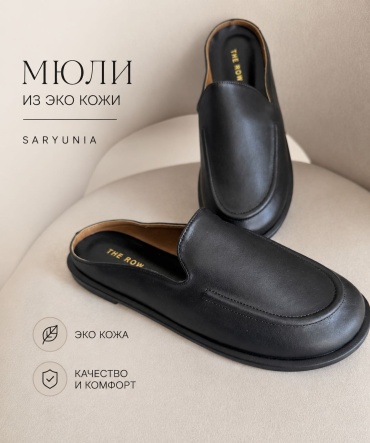 Мюли графит, черный