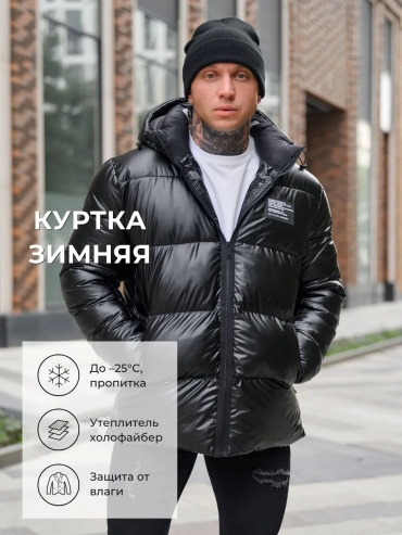Пуховик черный