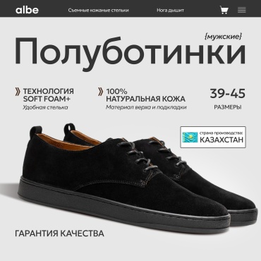 Полуботинки ALBE черный