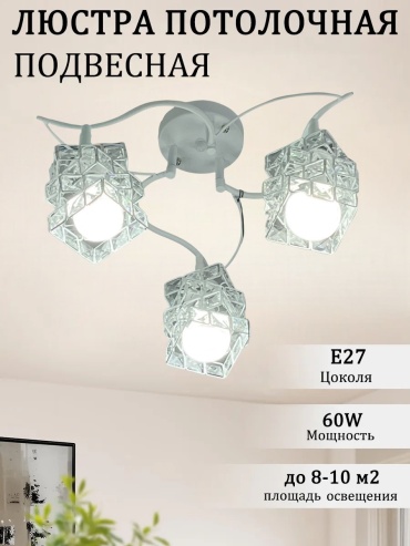 Люстра потолочная sat E27, кол-во ламп: 3 шт