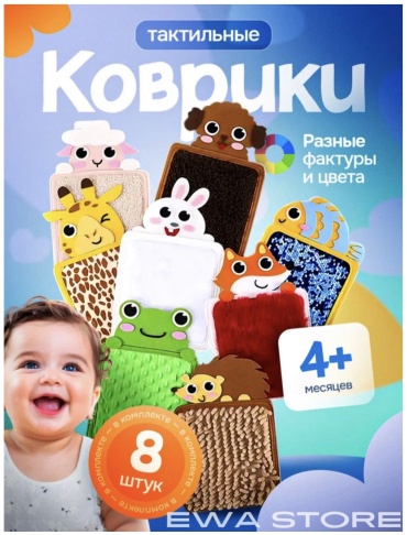 Игрушка-коврик 1CLICK животные