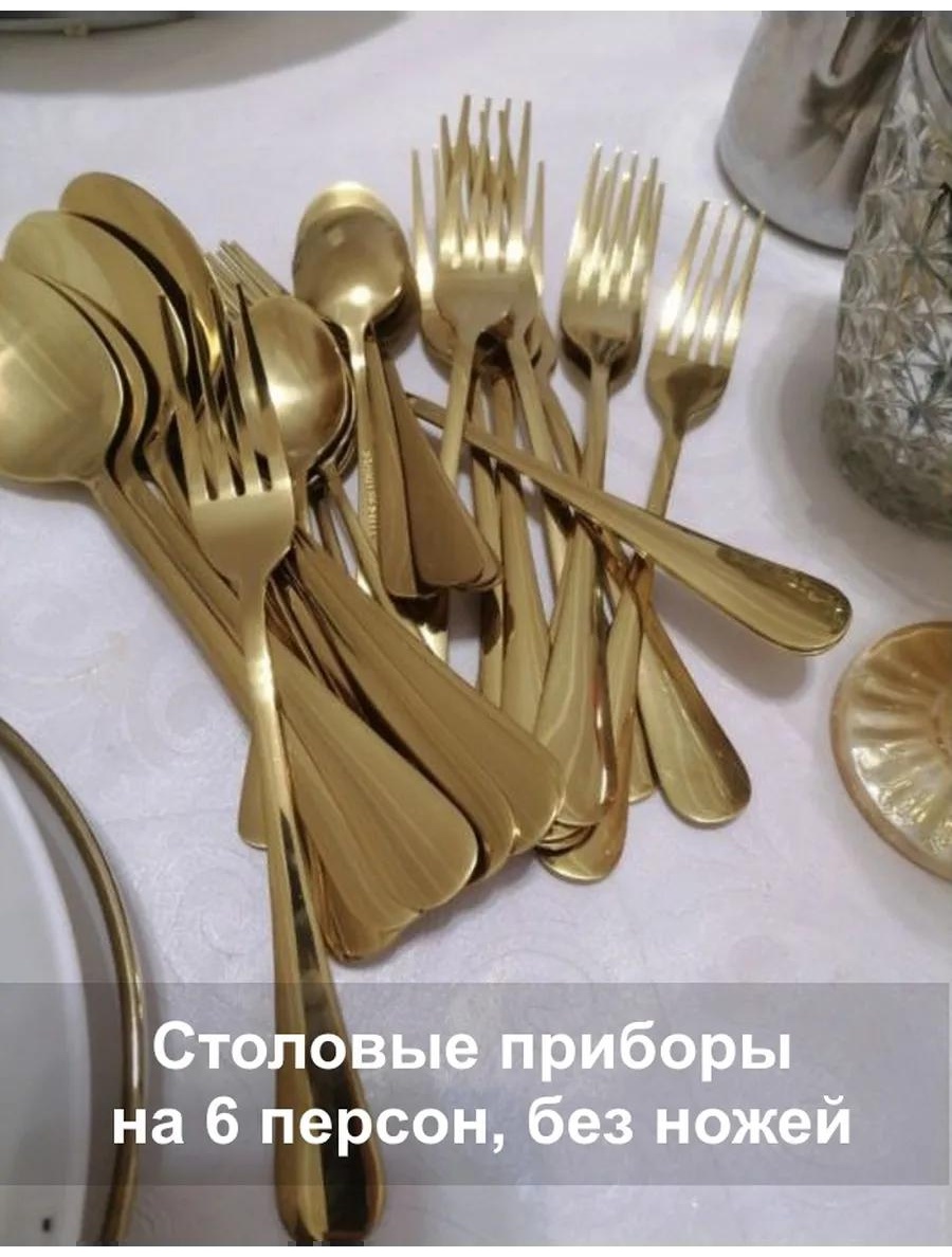 Набор столовых приборов LUCCI 18 шт, белый spoon009 527675912