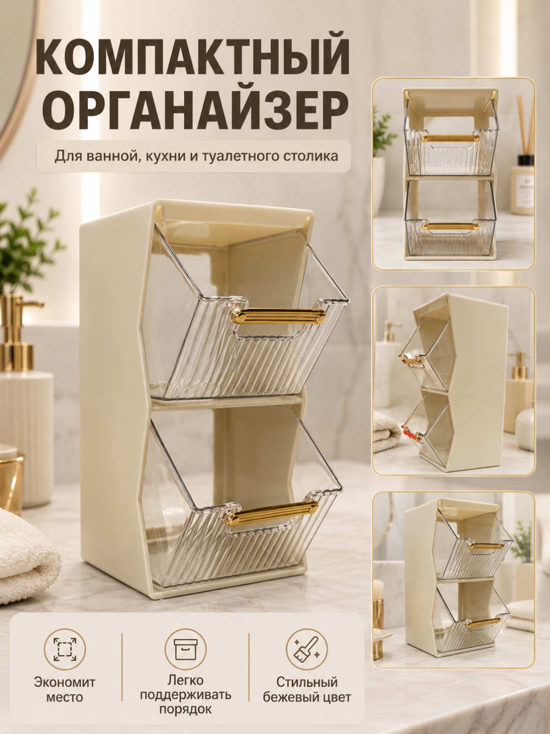 Органайзер для специй p1779900258_be7f, пластик
