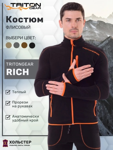 Костюм TRITONGEAR Rich 170-176 см черный 50, 48