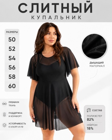 Купальник слитный FLOW.WE черный
