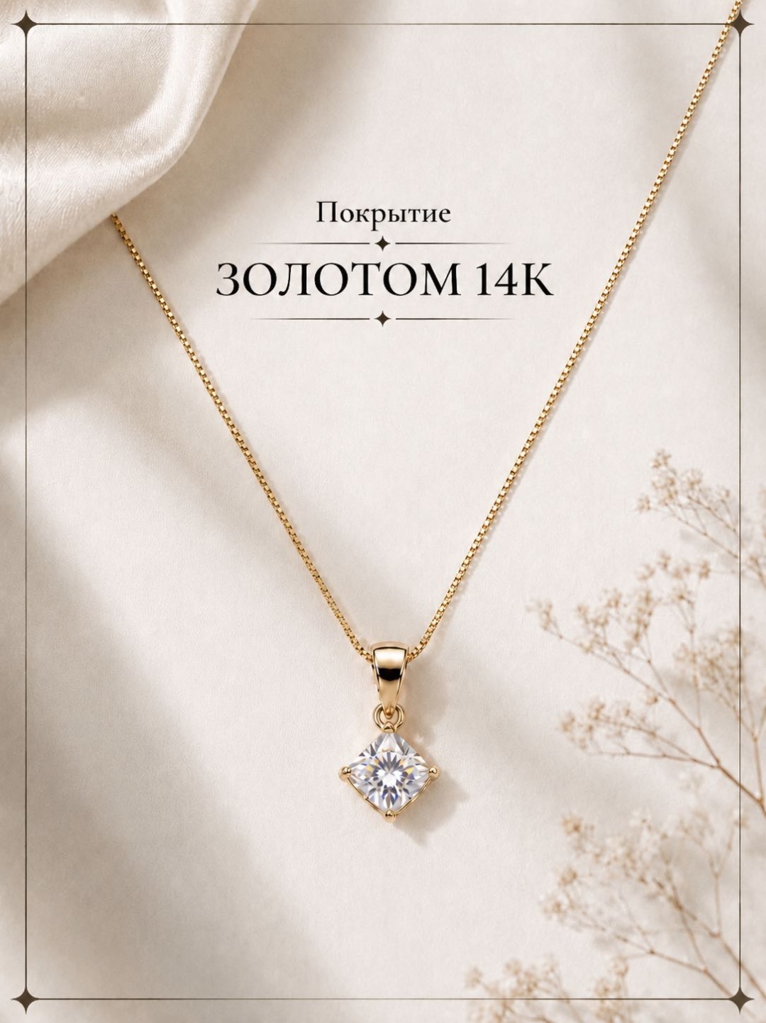 ALVA studio длина 45 см медицинское золото, фианит