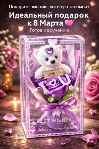 Букет с игрушкой 25 см