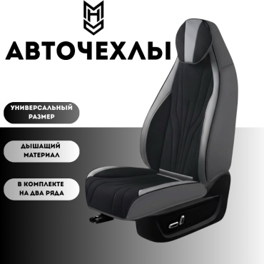 MHD Lexus ES 300 2018-2019 серый, черный