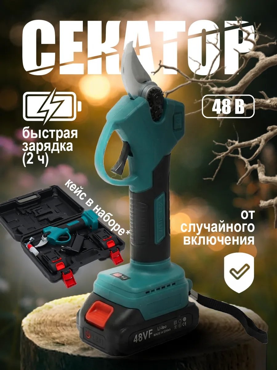 Садовые ножницы универсальное , диаметр среза: 20 мм
