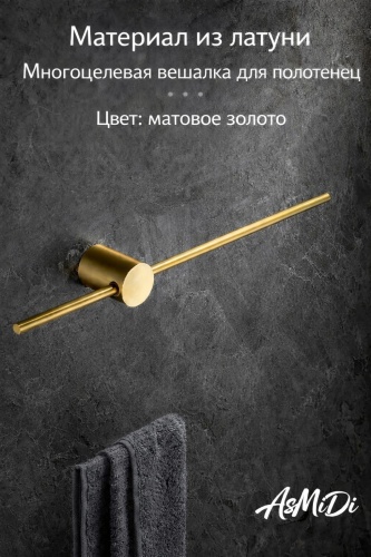 AsMiDi держатель Vraca 1 шт, латунь