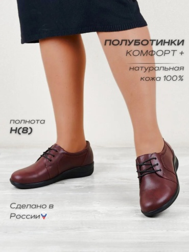 Полуботинки бордовый