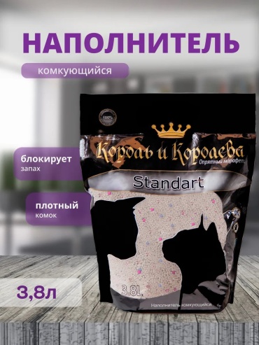 Король и Королева 235662875 комкующийся 3.8 л