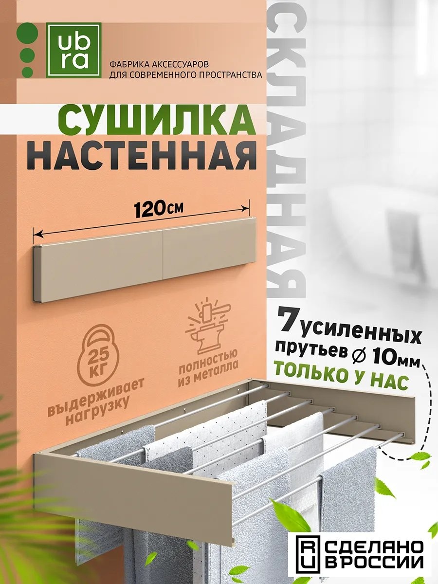 Сушилка потолочная 4x118x15 см, кол-во уровней: 34, алюминий