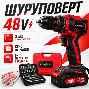 Дрель-шуруповерт RUBIKON RB-SHR-red1