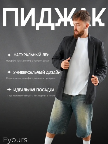 Пиджак однобортный Fyours черный