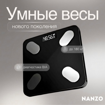 Напольные весы Nanzo электронные NZ-VS1 до 180 кг