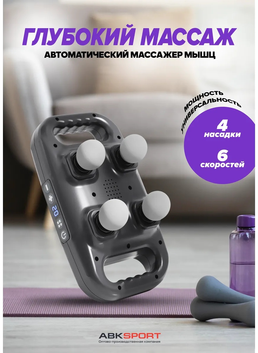 Массажер AVMM01 ручной перкуссионный
