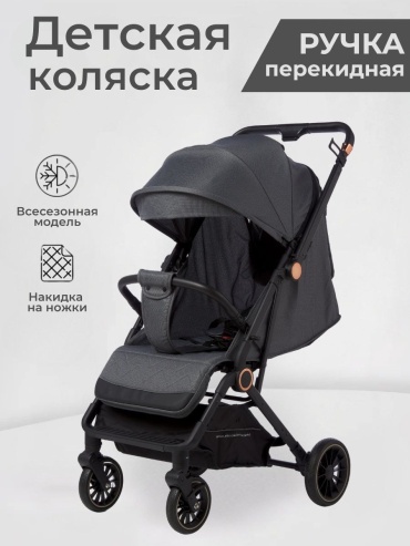 Коляска прогулочная 203, черный