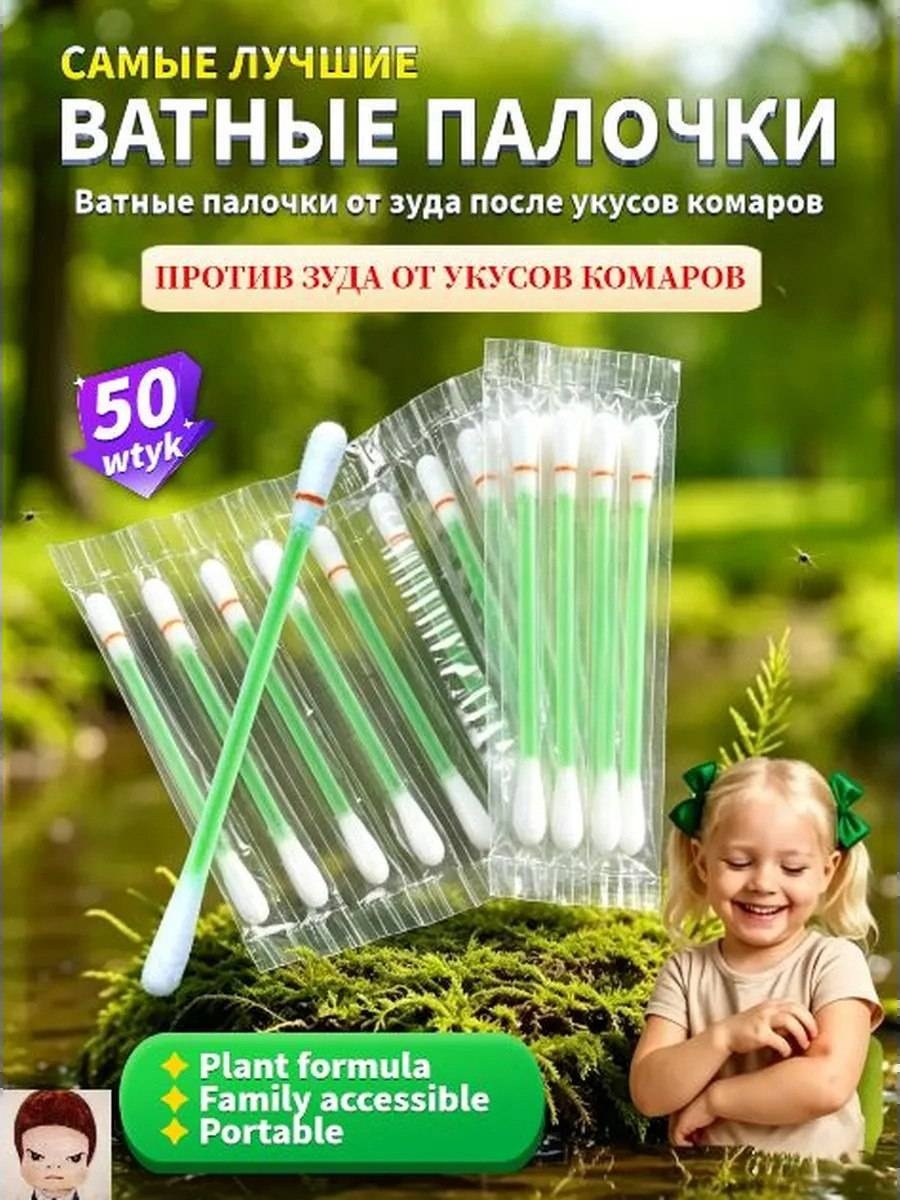 Ватные палочки Floral water cotton swabs 50 шт