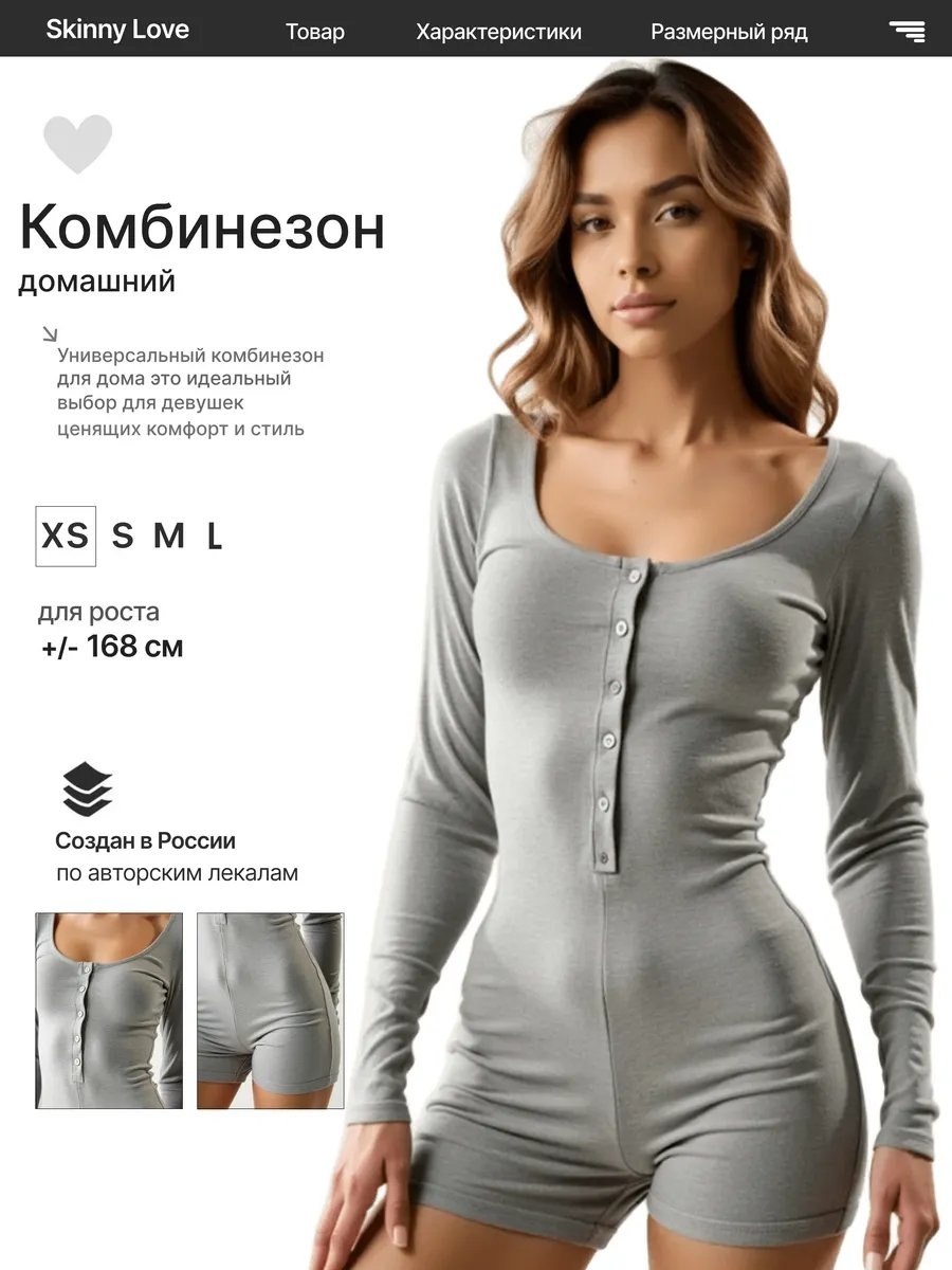 Комбинезон с шортами серый