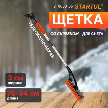 Startul щетка ST9080-05 1 шт
