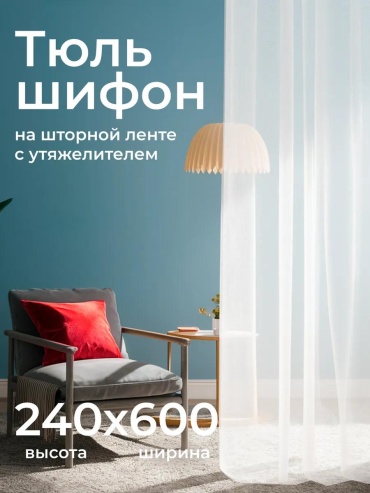 Тюль LUCCI 90x160 см 2 шт, полиэстер, белый