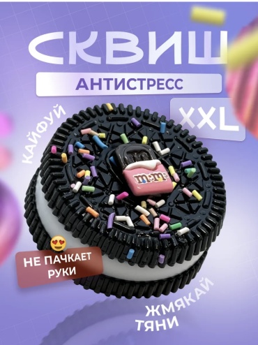 Игрушка-мялка 3964677 черный