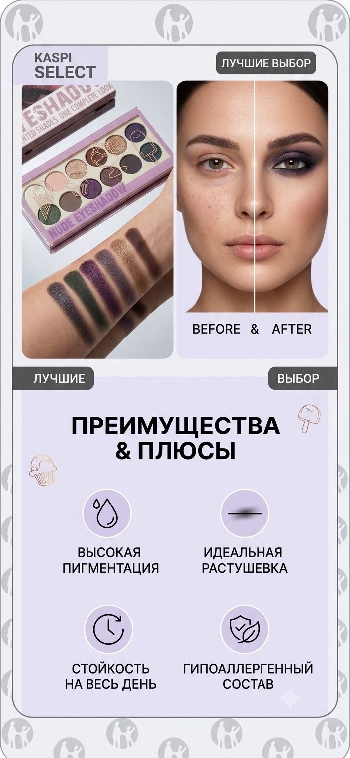 Тени прессованные NUDE EYESHADOW 02