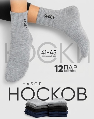 Носки NOGI 12 пар мультиколор 41-45
