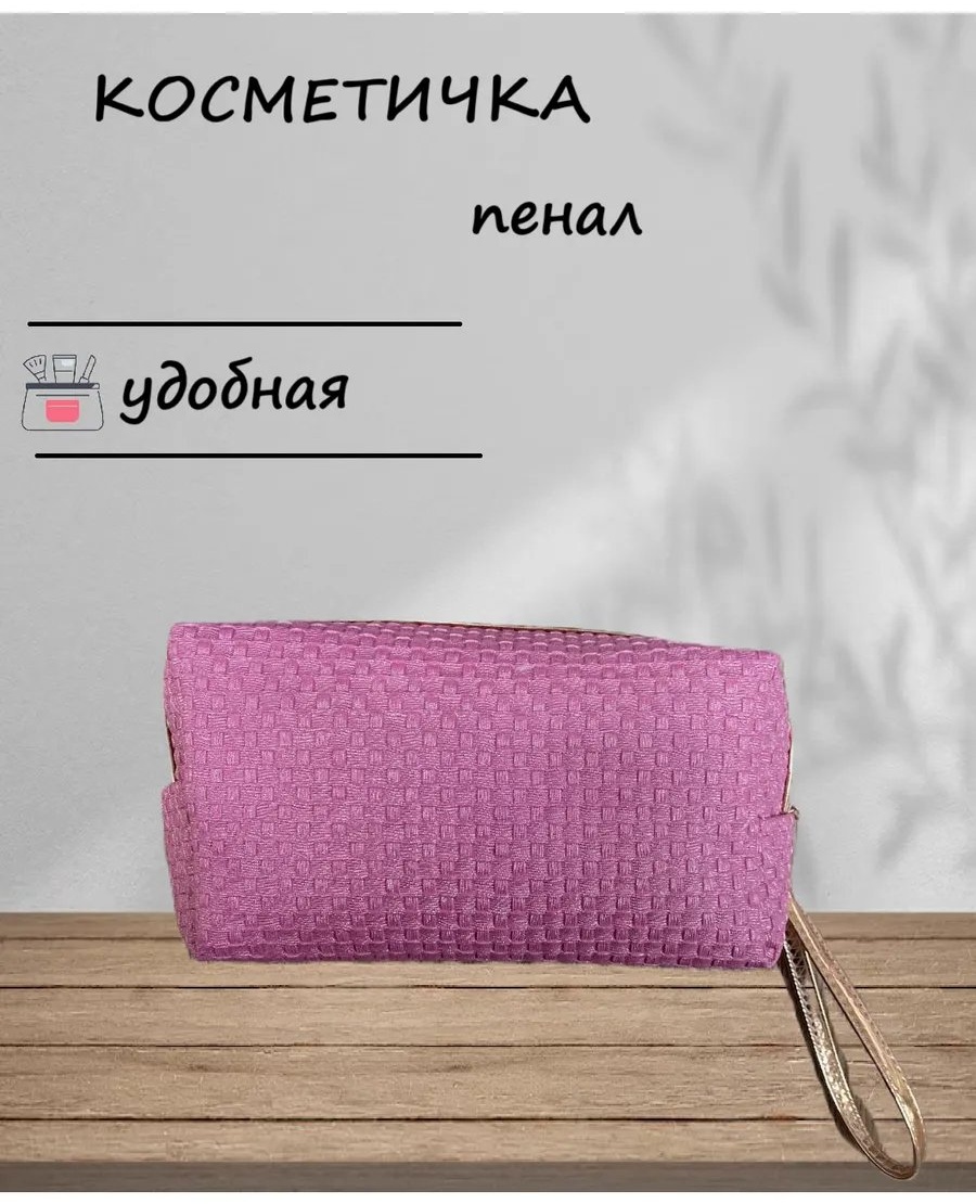 Косметичка твид мультиколор 8X4 см