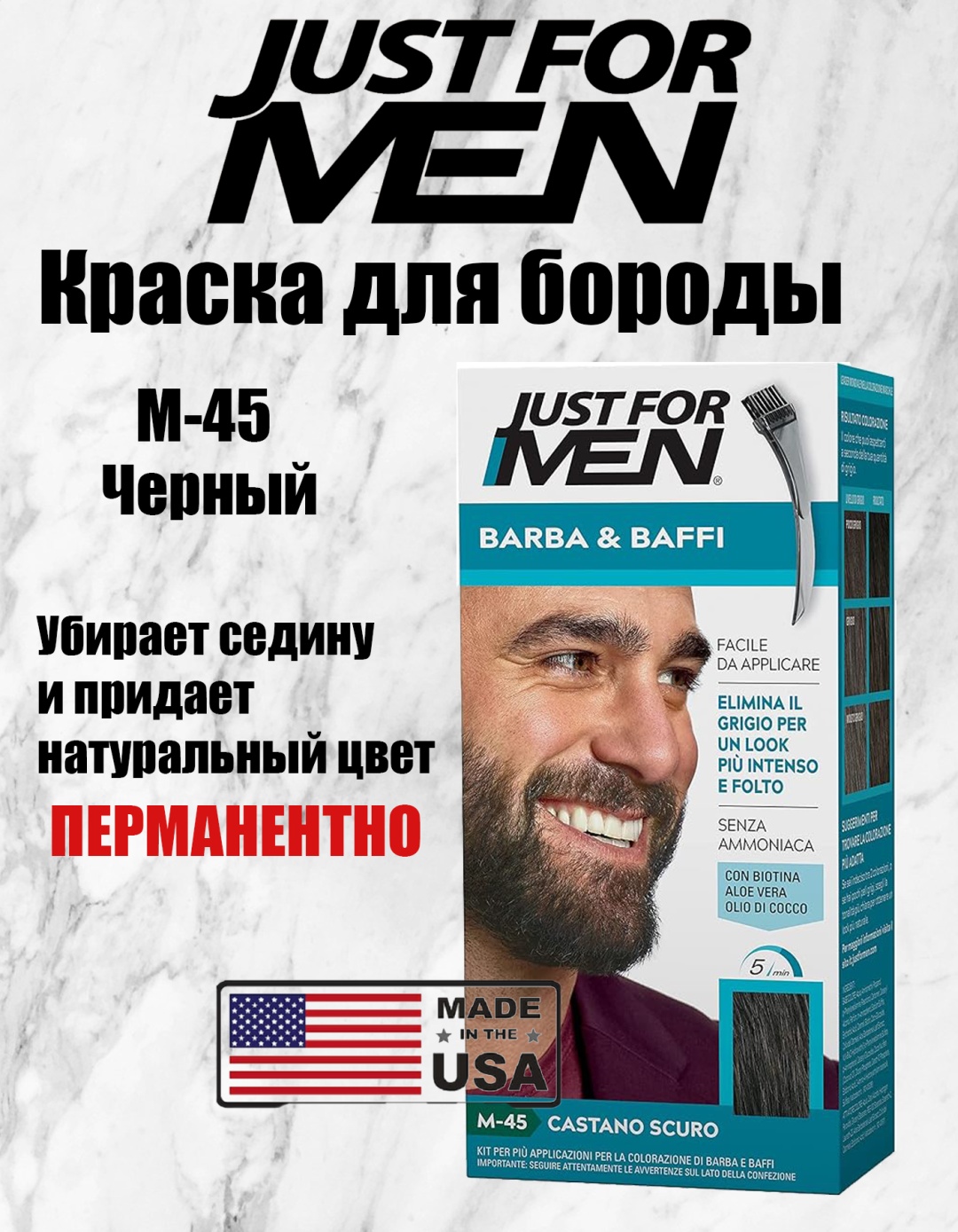 Just For Men Комплект для камуфляжа и удалении седины шампунь для бороды и усов 50 мл